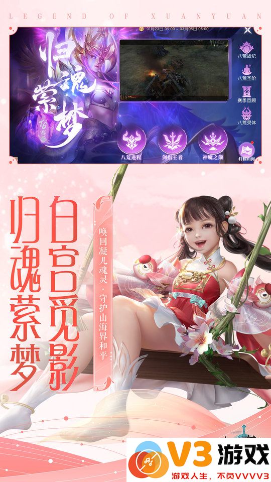 轩辕传奇最新版本 v1.44.75.1 安卓版 1