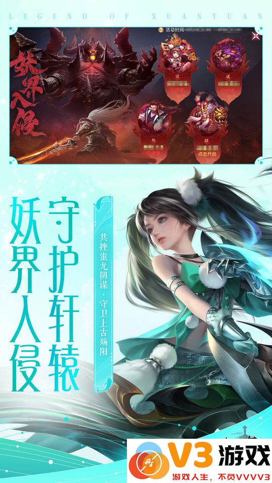 轩辕传奇最新版本 v1.44.75.1 安卓版 3