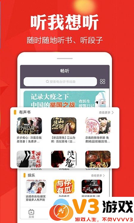 手机电视高清直播app最新版 v8.0.30 安卓手机版 2