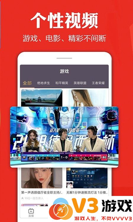 手机电视高清直播app最新版 v8.0.30 安卓手机版 0