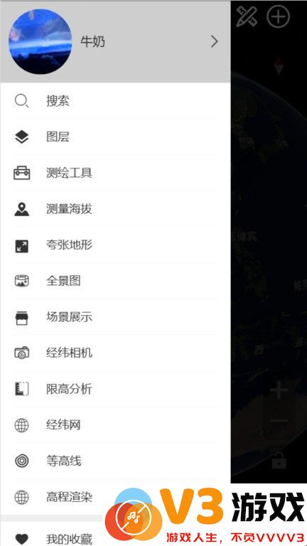 精图地球app v5.2.2 安卓版 1