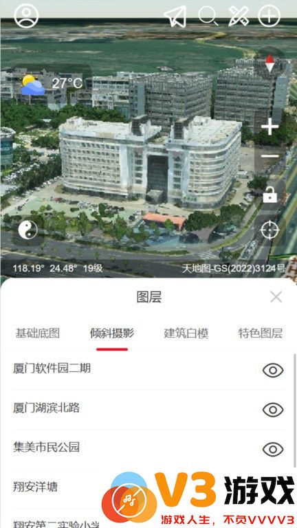 精图地球app v5.2.2 安卓版 3