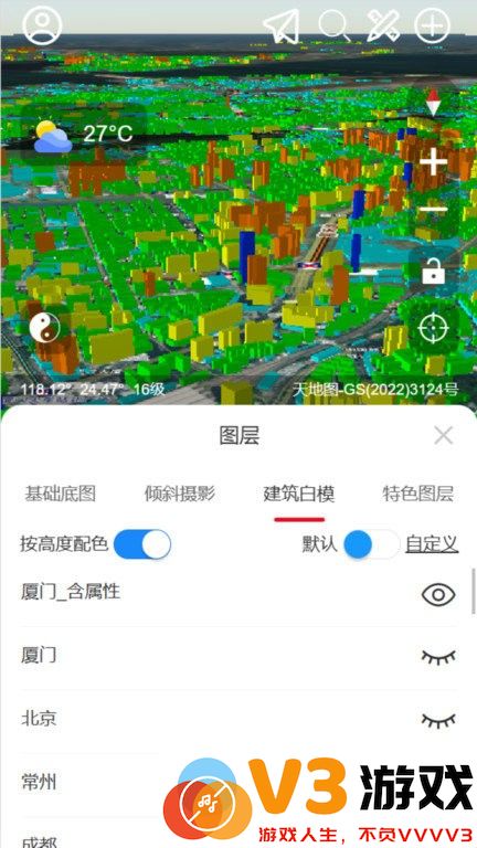 精图地球app v5.2.2 安卓版 0