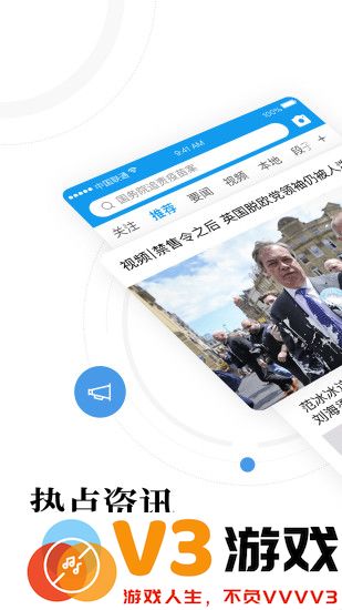 一点新闻资讯app官方版 v7.3.0.0 安卓最新版 1