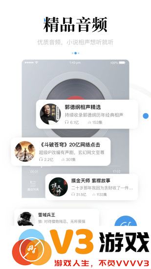 一点新闻资讯app官方版 v7.3.0.0 安卓最新版 3