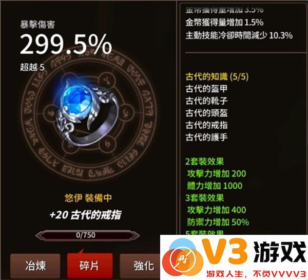 剑客物语古代套技能攻略