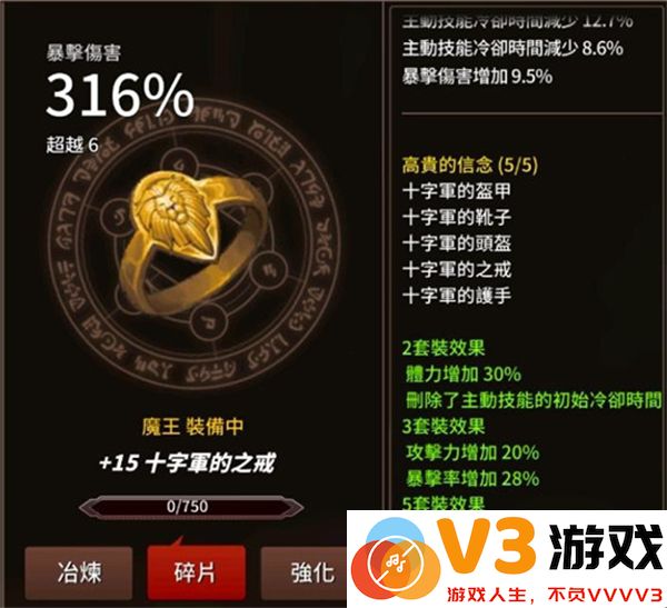 剑客物语十字军套技能攻略