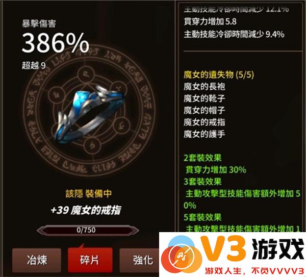 剑客物语魔女套攻略