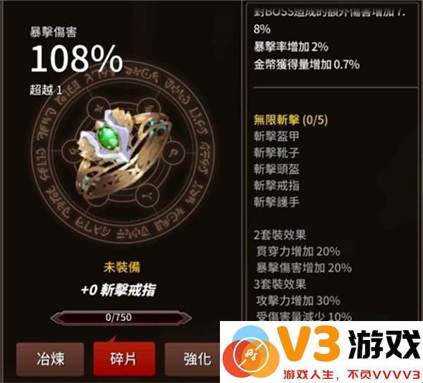 剑客物语斩击套攻略
