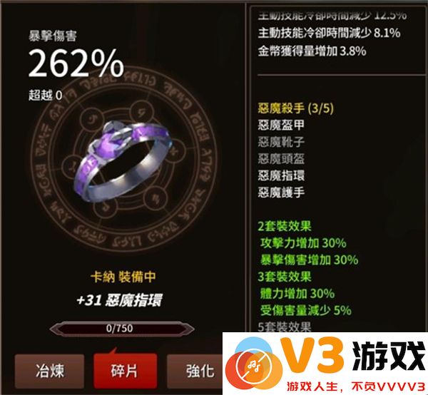 剑客物语恶魔套攻略