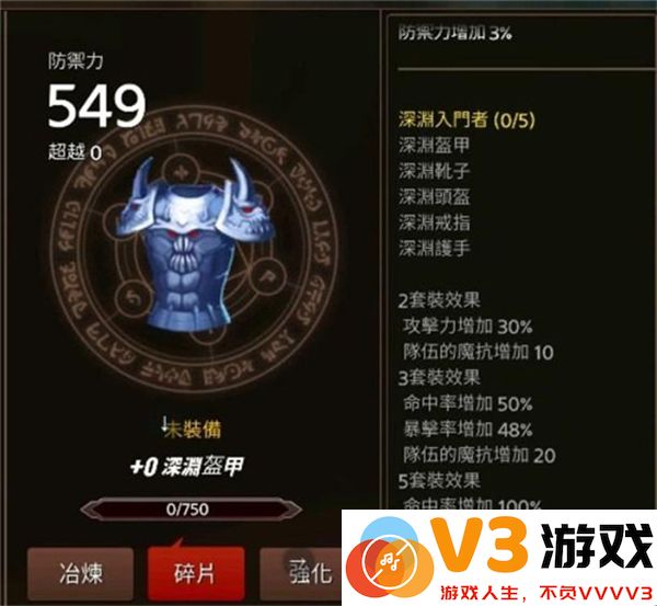 剑客物语深渊套攻略
