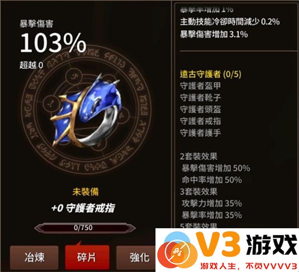 剑客物语守护套攻略