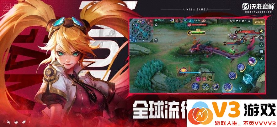 决胜巅峰手游官方 v1.4.66.4341 安卓正版 1