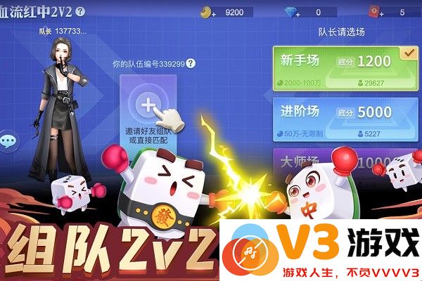 指尖四川麻将主播版本 v7.20.844 安卓版 4