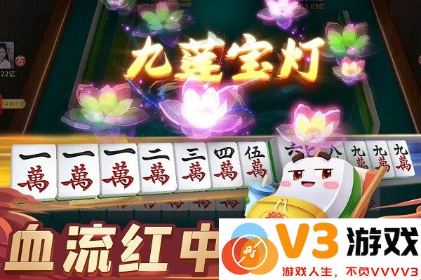 指尖四川麻将主播版本 v7.20.844 安卓版 3