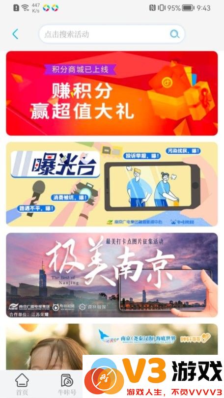 南京广电牛咔视频app v10.0.5 安卓版 0