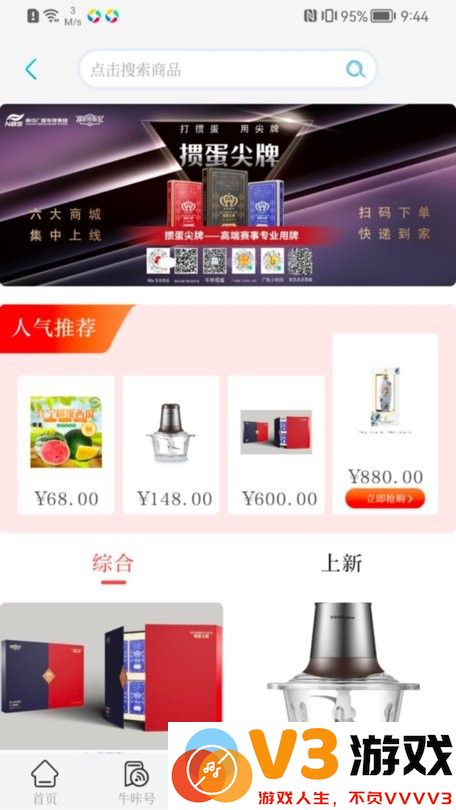 南京广电牛咔视频app v10.0.5 安卓版 2