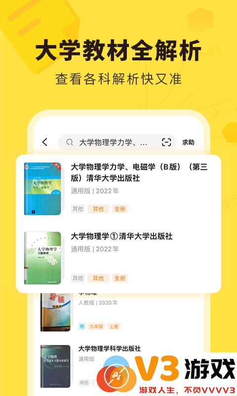 快对作业免费扫一扫找答案app v6.56.0 安卓版 0
