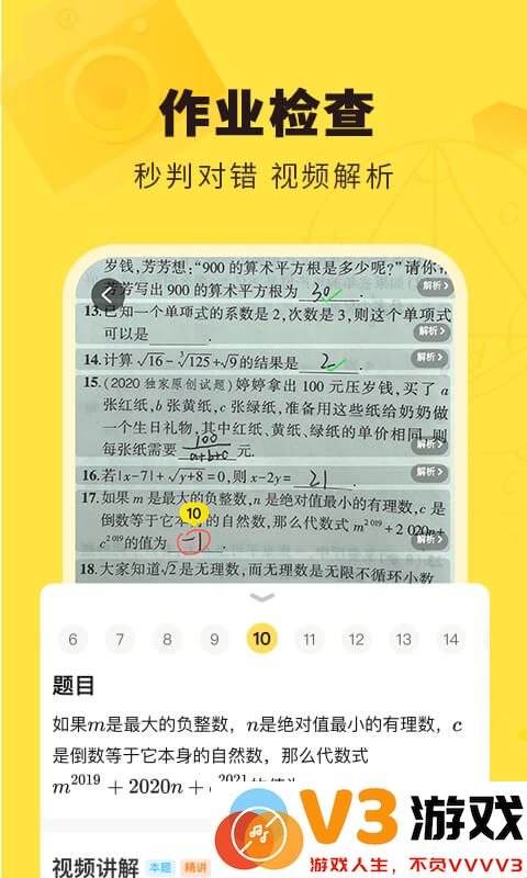 快对作业免费扫一扫找答案app v6.56.0 安卓版 2