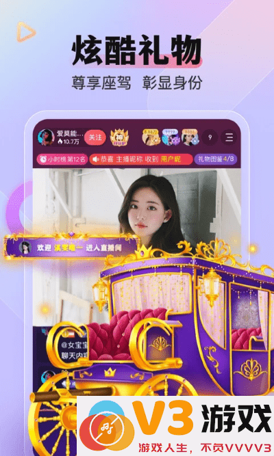 么么直播app v9.42.0 安卓版 4