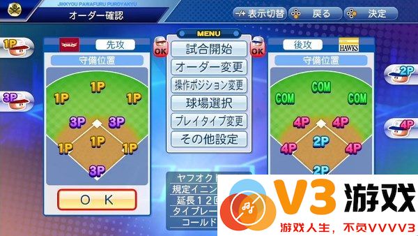 实况力量棒球汉化版