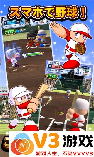 实况力量棒球2025(パワプロ) v10.1.0 安卓版 0