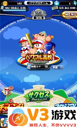 实况力量棒球2025(パワプロ) v10.1.0 安卓版 2