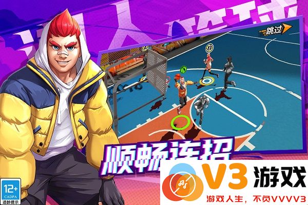 潮人篮球2手游 v0.93.6500 安卓版 2