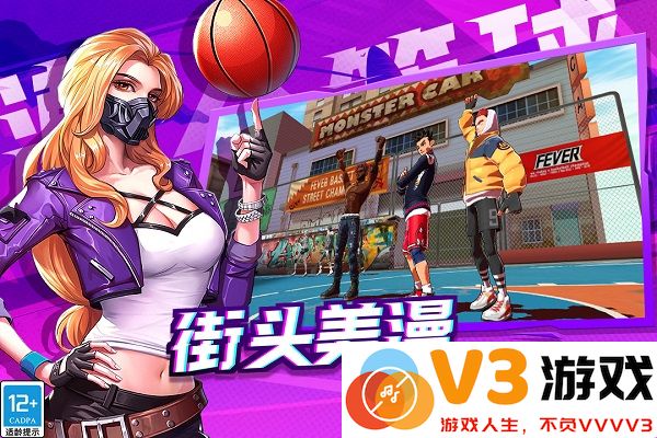 潮人篮球2官方版下载