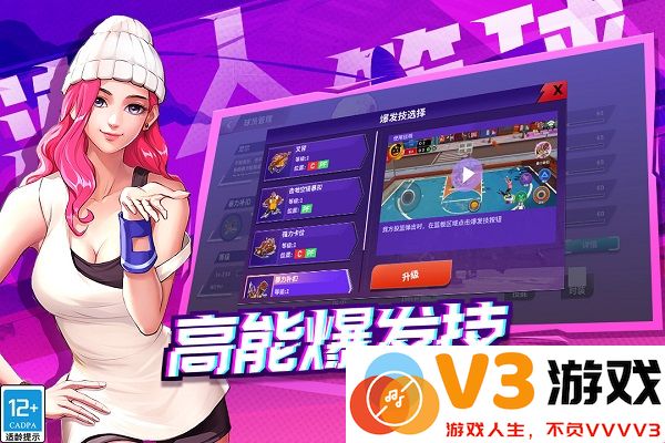 潮人篮球2手游 v0.93.6500 安卓版 1