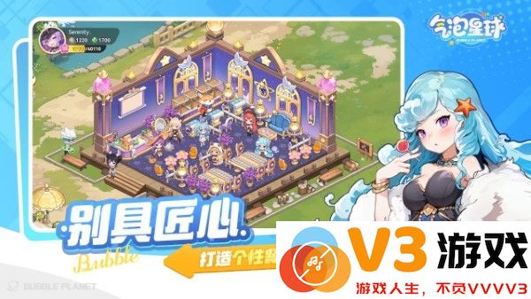 气泡星球官方下载