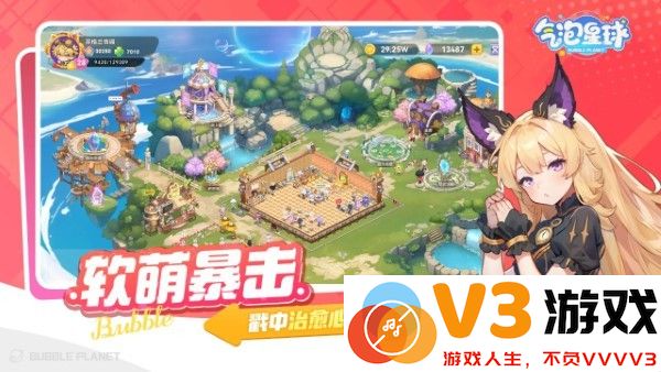 气泡星球游戏 v1.0 安卓版 0