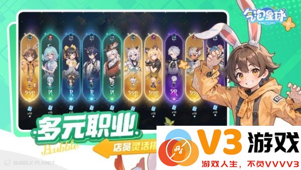 气泡星球游戏 v1.0 安卓版 4