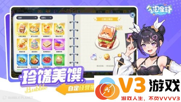 气泡星球游戏 v1.0 安卓版 3