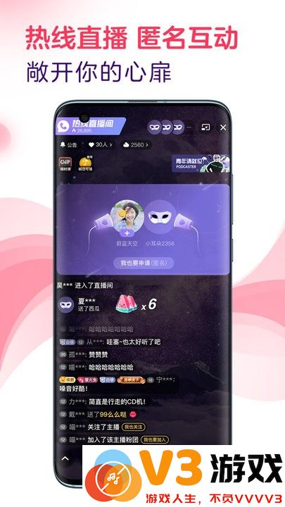 网易云音乐LOOK直播平台 v4.48.0 安卓版 3