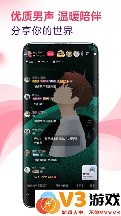 网易云音乐LOOK直播平台 v4.48.0 安卓版 1