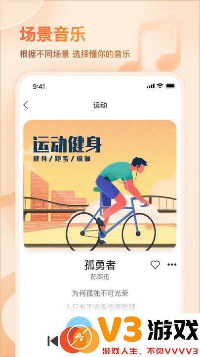 中国电信爱音乐app手机版 v11.3.3 安卓版 1