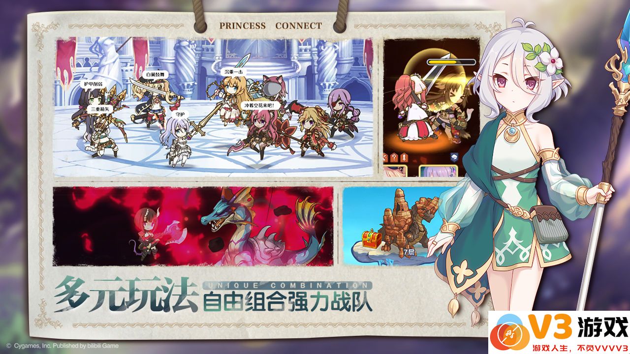 公主连结re:dive游戏 v8.1.0 安卓最新版本 2