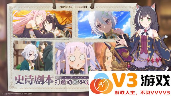公主连结re:dive游戏 v8.1.0 安卓最新版本 0