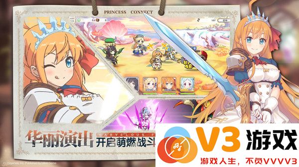 公主连结re:dive游戏 v8.1.0 安卓最新版本 1