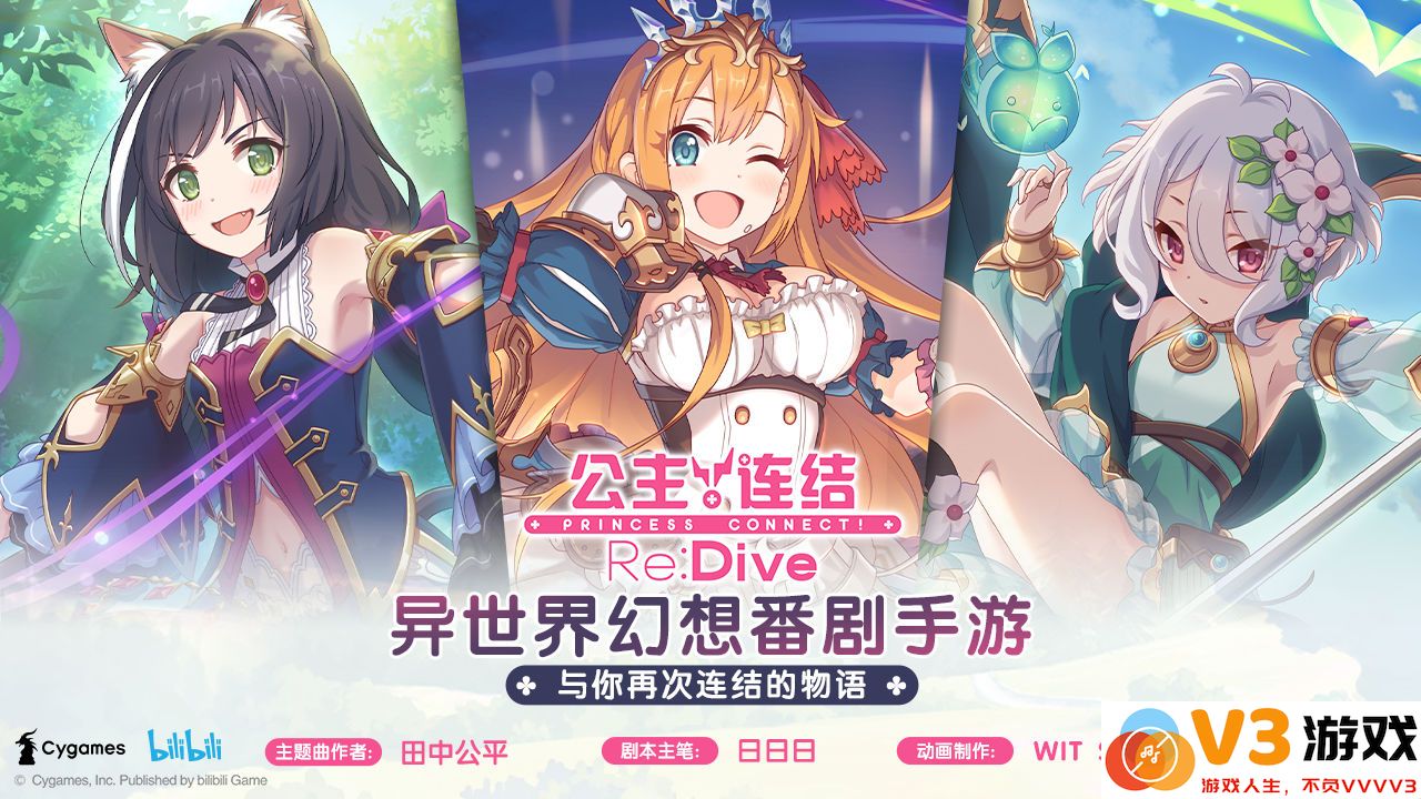 公主连结re:dive游戏 v8.1.0 安卓最新版本 3