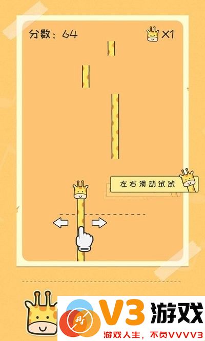 奇妙的音乐游戏 v1.01 安卓版 1