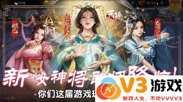 天途之封神榜游戏下载