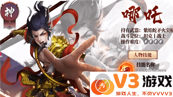 天途之封神榜官方版 v1.0.0 安卓版 0