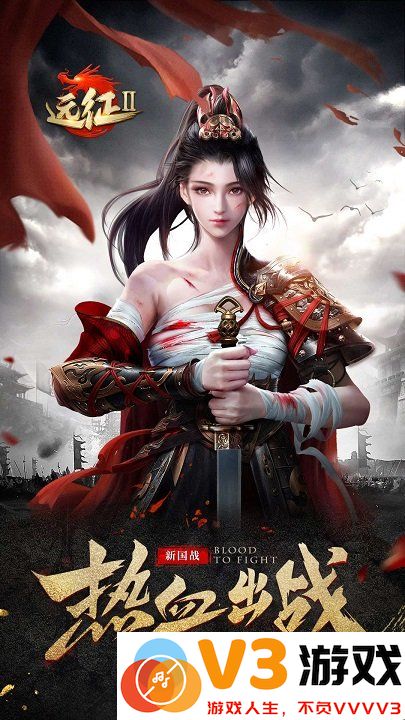冰川网络远征2游戏 v1.73.1 安卓版 0