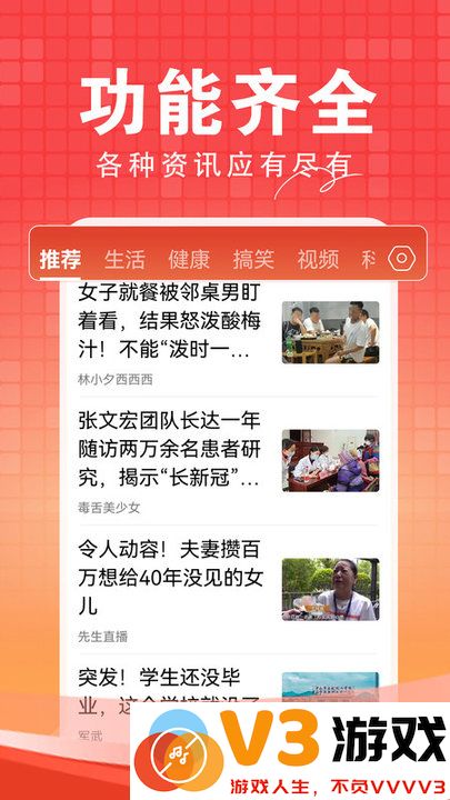 今日快闻手机版下载