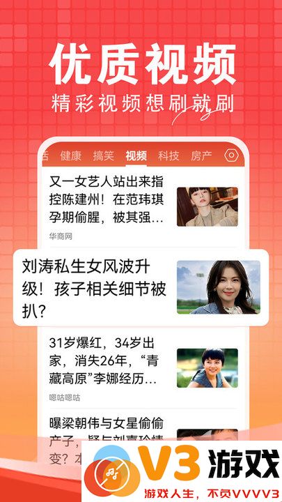 今日快闻app v1.3.6.b 安卓版 0