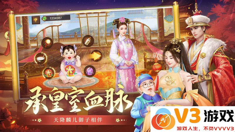 叫我万岁爷畅玩版 v5.3.0 安卓版 0