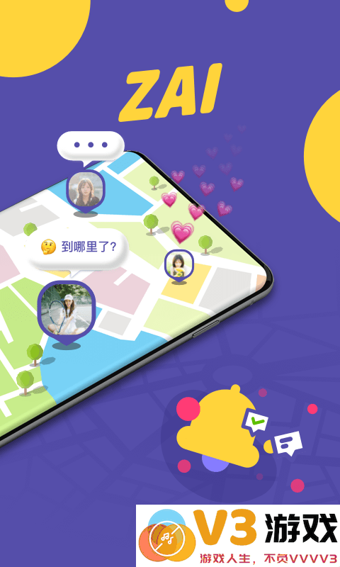 zaiapp v2.4.4 安卓客户端 3