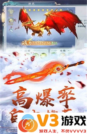 魔道江湖游戏 v1.6.0 安卓版 3